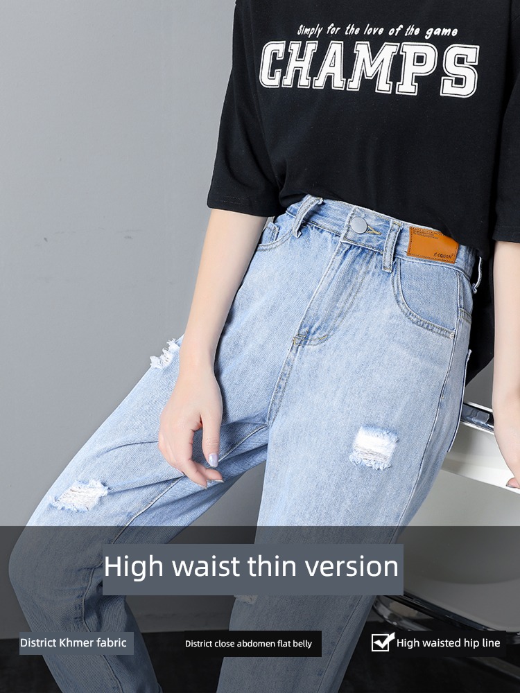 hole easy summer Thin money Nine points Harlan Jeans