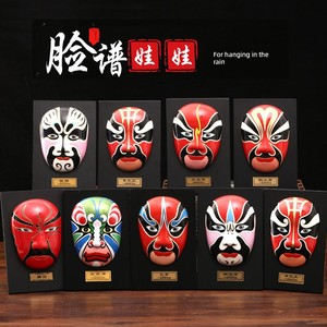 Peking Opera Mask Ornaments, Chinese-Style Decorations for Hot Pot Restaurants and Tea Houses, Peking Opera Mask Relief