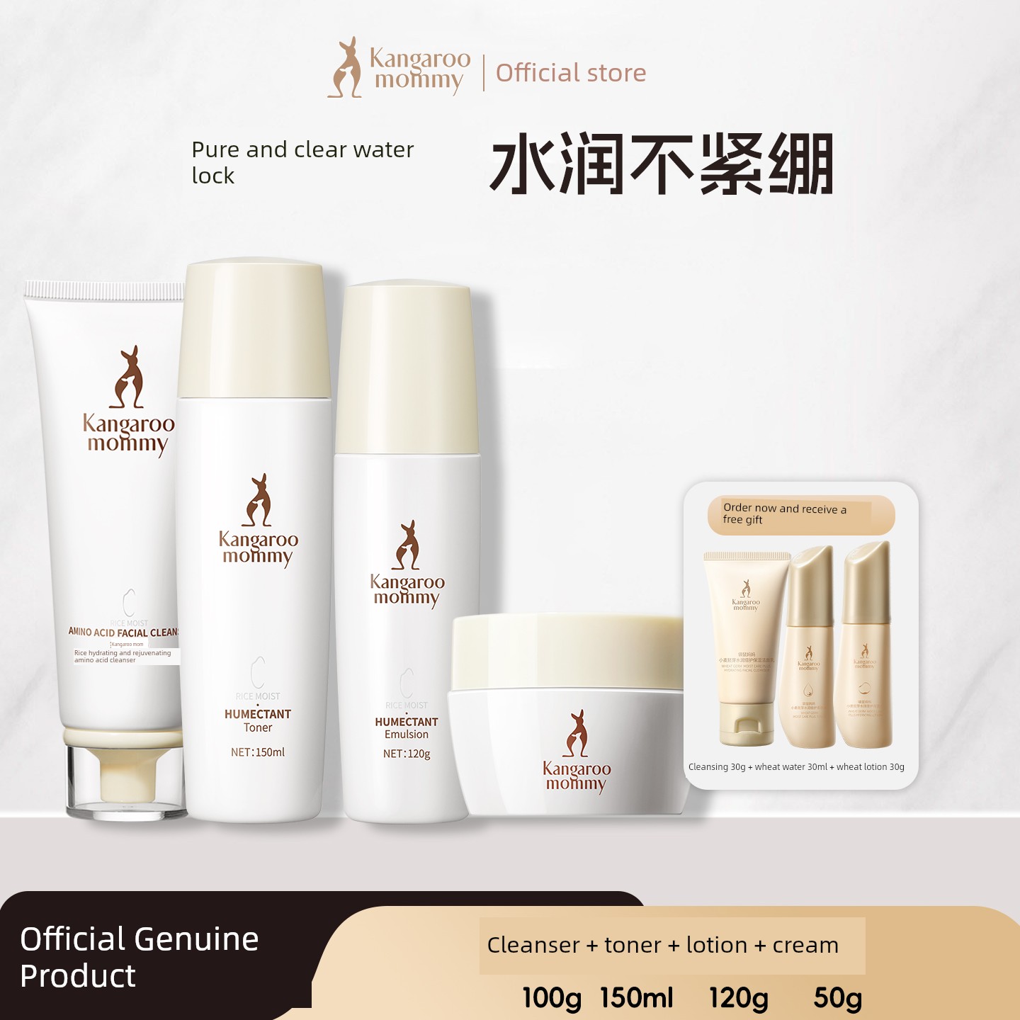 Kangaroo Mom Official Flagship Store Genuine Rice Water Lotion Set Facial Cleanser Hydrating Moisturizing Skin Care Cosmetics for Women — 5