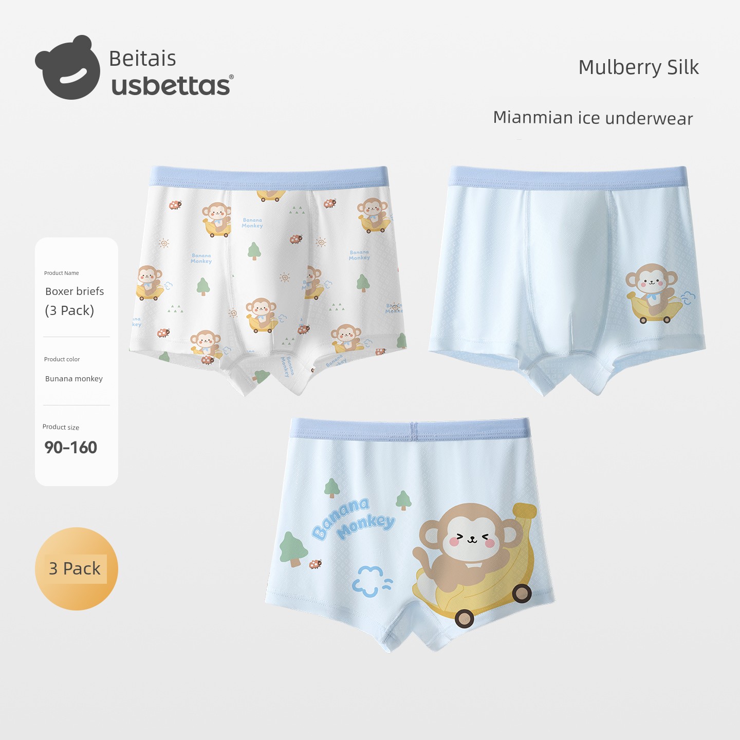 Beitais Children's Ice Silk Underwear for Boys, Summer Thin Breathable Non-Binding Boy Baby Boxer Shorts — 1