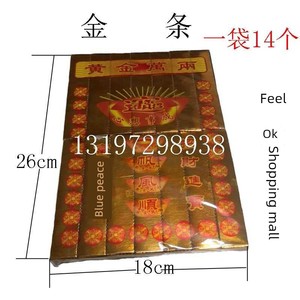 Funeral Paper Paper Ingot Paper Gold Bar Warm Clothing Festival Chinese Yuan Festival Products 4 Yuan 20 Bags Per Bag