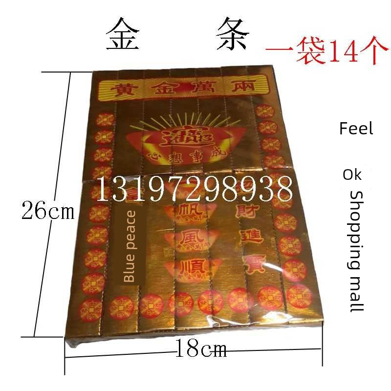Funeral Paper Paper Ingot Paper Gold Bar Warm Clothing Festival Chinese Yuan Festival Products 4 Yuan 20 Bags Per Bag