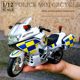 Simulated motorcycle police car model steering shock absorber alloy motorcycle CF650G ornament children's toy armed police car