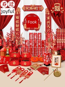 Housewarming Gifts, a Complete Set of New Home Decoration Supplies, New Home Decorations, Moving Ceremony Gifts
