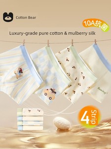 Children's Underwear for Boys, Pure Cotton, Class A, Little Boys' Boxer Shorts, Silk Crotch, All-Cotton, Non-Binding, Ba