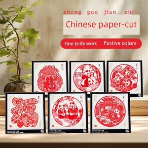 Paper-Cut Art Works Handmade Fu Character Panda Decorative Painting Decoration Window Flower Small Gift for Foreigners H