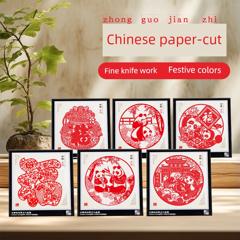 Paper-Cut Art Works Handmade Fu Character Panda Decorative Painting Decoration Window Flower Small Gift for Foreigners Holiday Gift
