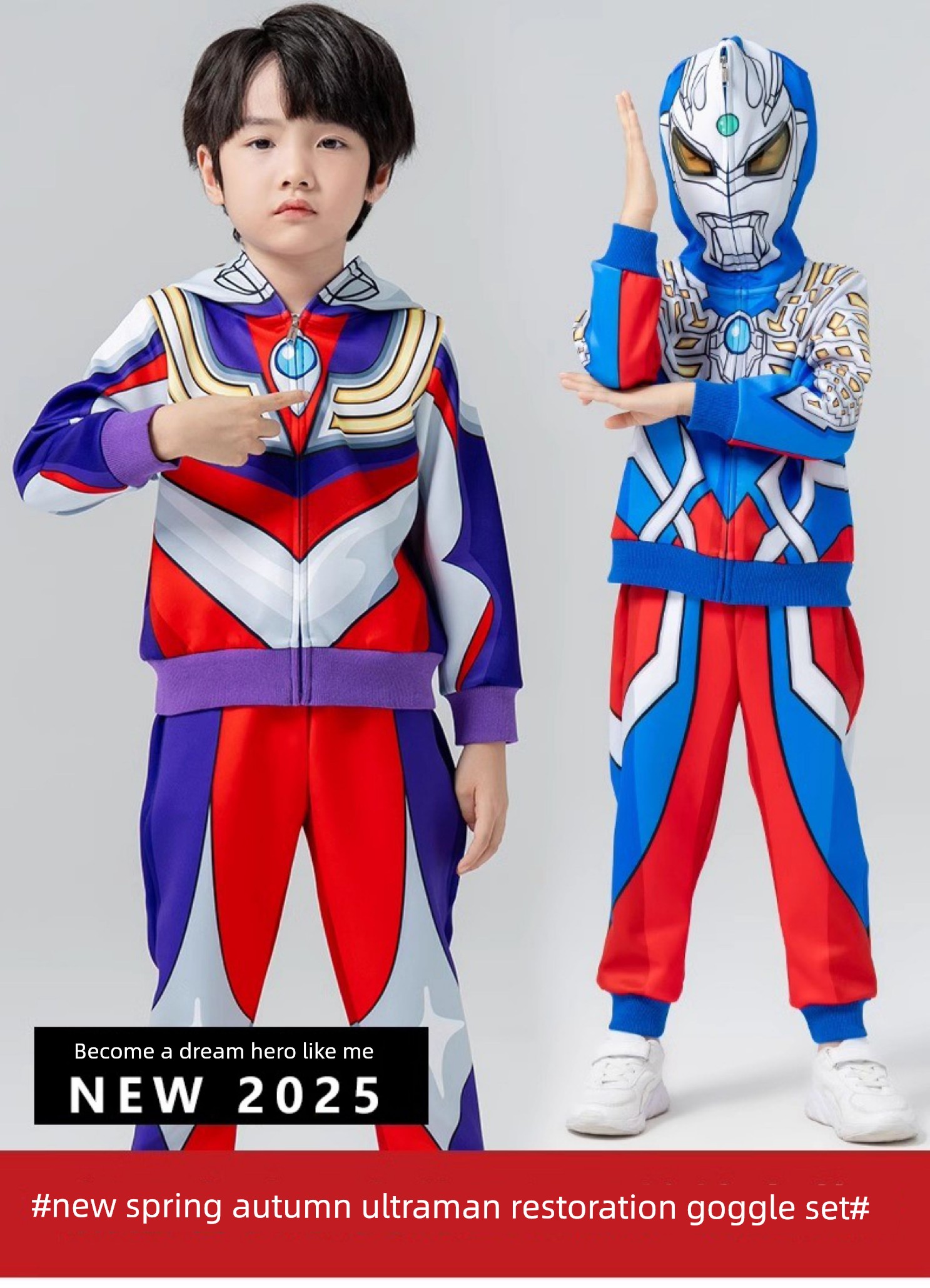 2026 New Genuine Ultraman Clothing Children's Set Boys' Spring and Autumn Sports Outfit Boys' Zero Children's Clothing — 2