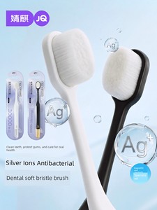 Jq Jingqi Silver Ion Antibacterial Toothbrush for Pregnant Women, Postpartum Special Ultra-Soft Bristles for Fresh Breat