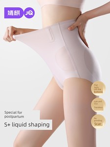 Jq Jingqi Postpartum Tummy Control Panties for Caesarean Section, Waist Shaping, Micro-Pressure Shaping, Butt Lifting, S