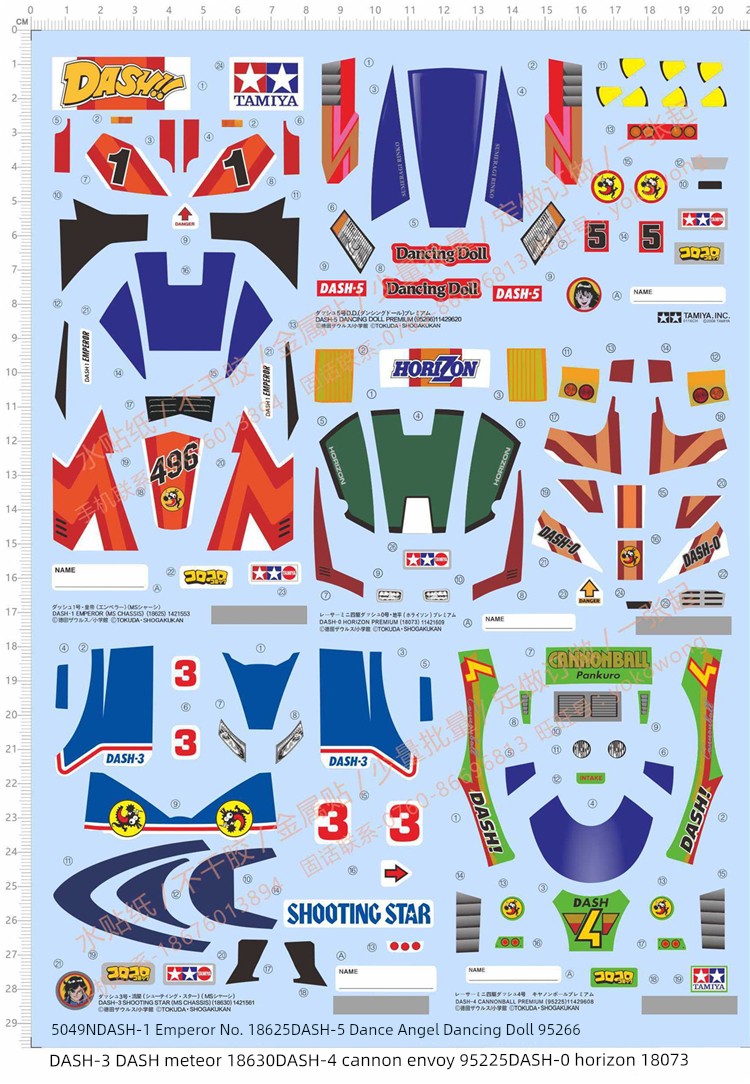 Four-Wheel Drive Emperor/Dance Angel/Sprint Meteor/Horizon. Special Water Sticker [5049n]]