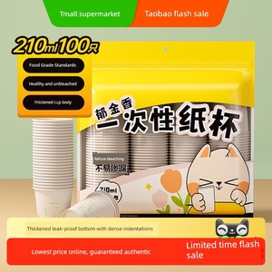 Cooker King Disposable Paper Cups Thickened 100 PCs Banquet For Home Office Drink Cup Commercial Entertainment Tea Cup