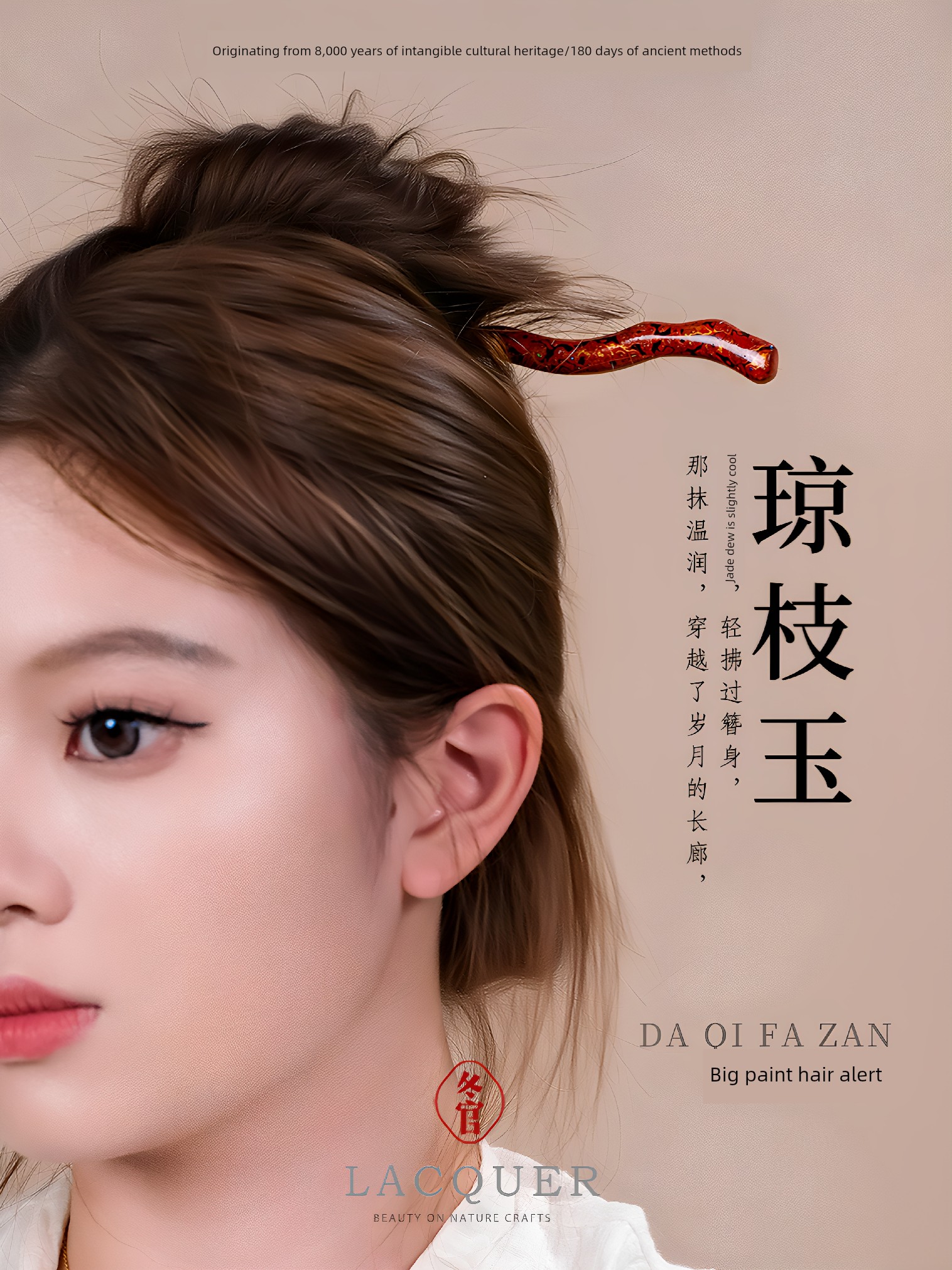 Dongguan Lacquer Hairpin Lacquerware Qixi Retro Niche Minimalist Light Luxury Name Palace Style Qiong Zhi Yu