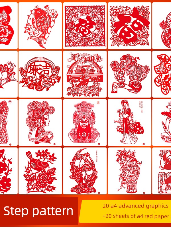 2025 New Year's Edition Paper-Cut Pattern Draft Paper Purely Handmade for Kindergarten Teachers, Children, and Students A4 Special Pattern Paper DIY