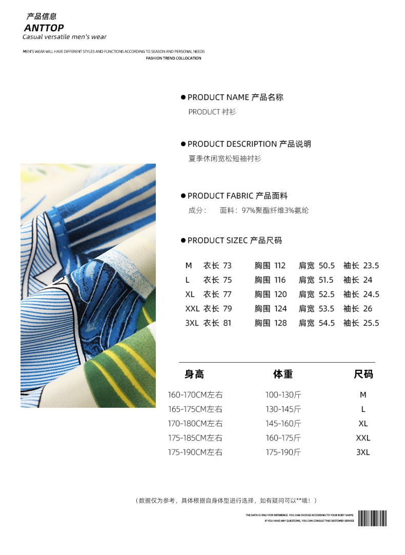 Inch shirt Broken flower Short sleeve sandy beach on vacation Couple shirt