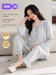 Jq Jingqi Maternity Pajamas with Breast Pads, Pure Cotton Postpartum Gauze Maternity Sleepwear, Nursing Maternity Sweat-