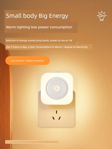 NVC Lighting Human Body Small Induction Night Lamp Bedroom Bedside Charging Night Light Toilet Aisle Light Sleep Night