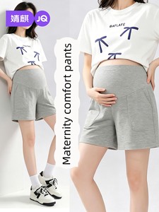 Jq Jingqi Maternity Shorts for Summer 2026 New Thin Style Five-Point Pants, Non-Tightening on the Belly during Pregnancy
