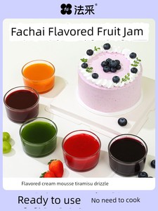 Fragrant Flavored Jam for Baking, Sandwich Cake Decoration, and Cream-Based Products - Special Flavors: Strawberry, Blue
