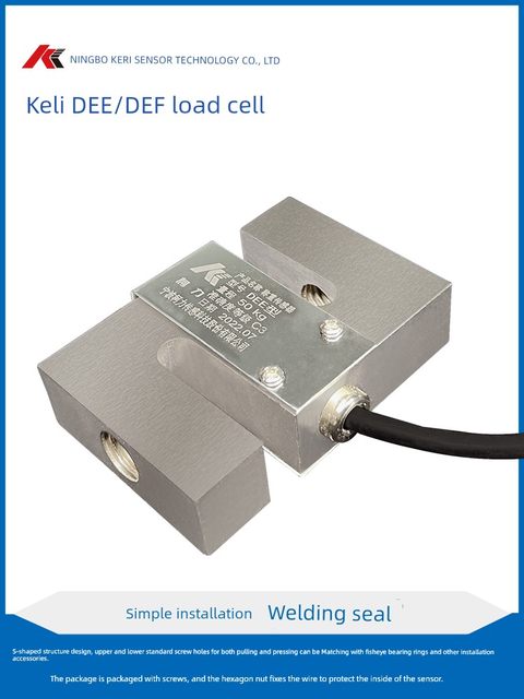 宁波柯力PST/S型称重传感器/DEE传感器1000kg,500kg拉力压力