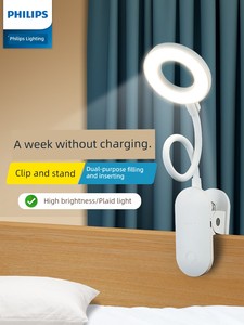 Philips Charging Lamp Eye Protection Study Special Student Dorm Bookshelf Clip-on Bedside Desk Reading Lamp