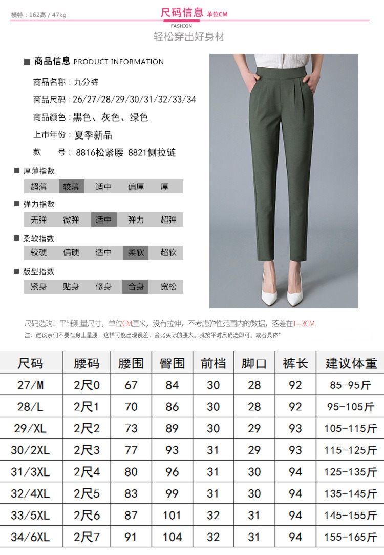 female summer Thin money High waist Show thin Versatile Ninth pants