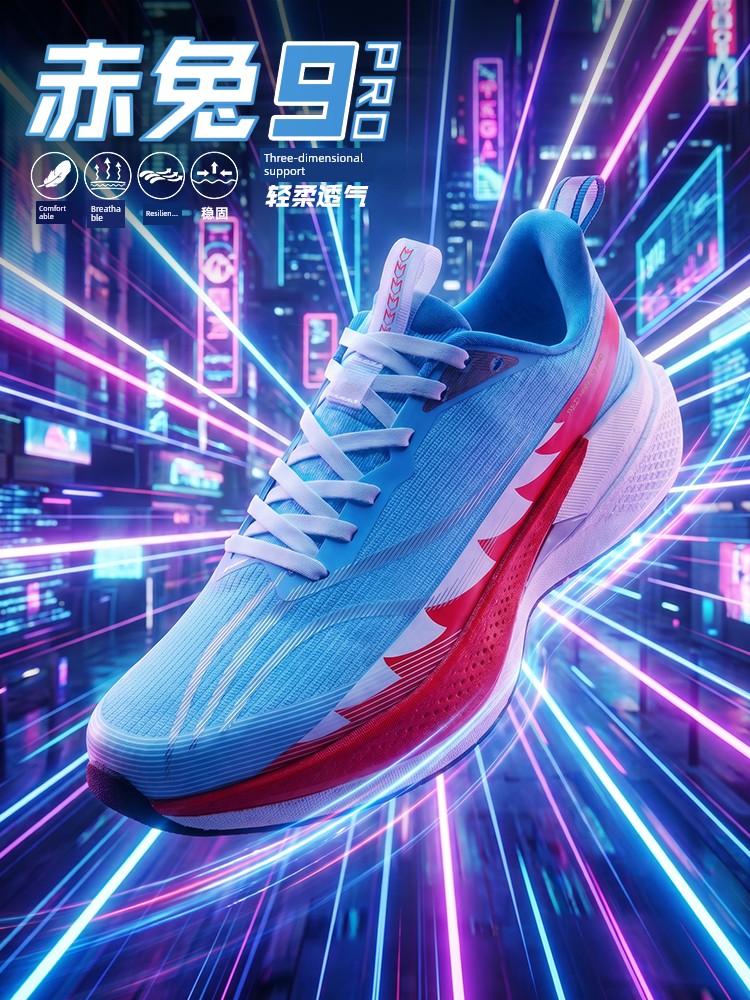 Red Rabbit 9Pro Running Shoes for Men, Suitable for Physical Exams, Shock Absorption, Lightweight Carbon Plate, Racing Training, and Sports Shoes for — 2