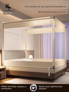 Anti-Fall Mosquito Net for Bedroom, No Installation Required, Full Coverage for Children, 2026 New Model, Yurt-Style Net