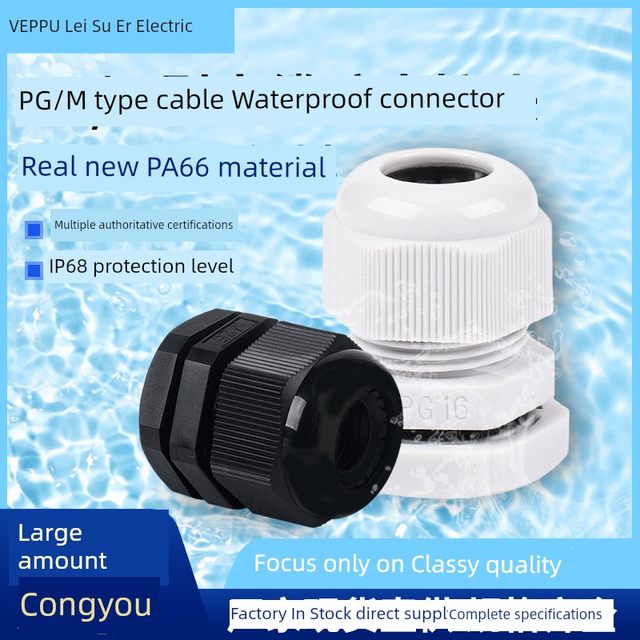 PG/M type nylon cable threading Greyland head plastic waterproof joint external thread seal fixed filler box