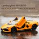 Ma Kelan genuine authorized Lamborghini Revuelto sports car simulation alloy toy car model gift