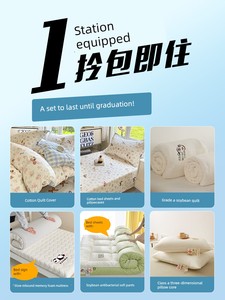 Muji Four-Piece Dormitory Bedding Set, Three-Piece Student Bedding Set, 100% Pure Cotton, Six-Piece Set for University a