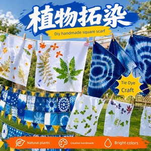 Tie-Dye Fabric, All-Cotton Small Square Towel, Plant-Dyed White Cloth Handkerchief, Handmade DIY Pure Cotton Square Whit