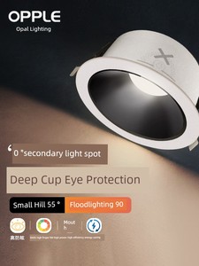Oppo Led Deep Cup Anti-Glare Downlight For Home Embedded Hole 75mm Living Room Ceiling Ceiling Ceiling Lamp without Main