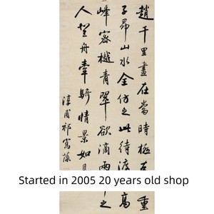 Giclee Qi Diao (1793-1866) Running Book (2) 30x67cm