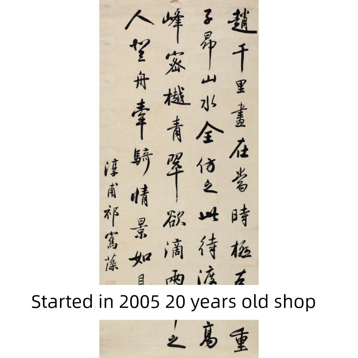 Giclee Qi Diao (1793-1866) Running Book (2) 30x67cm
