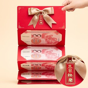 Personalized Creative Red Envelopes with a Sense of Ceremony for Birthday Gifts for Boyfriend/Girlfriend, Wife/Husband, 