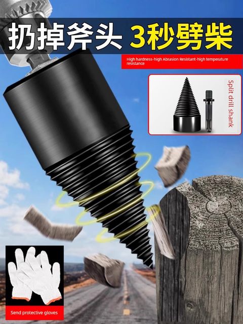 Firewood chopping artifact household material splitting power tool wood chopping rural special large splitter impact drilling and crushing firewood machine