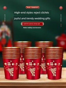 Wedding Disposable Gold Foil Paper Cups, Wedding Supplies, Double Happiness Character Water Cups, Whole Box, Thickened W
