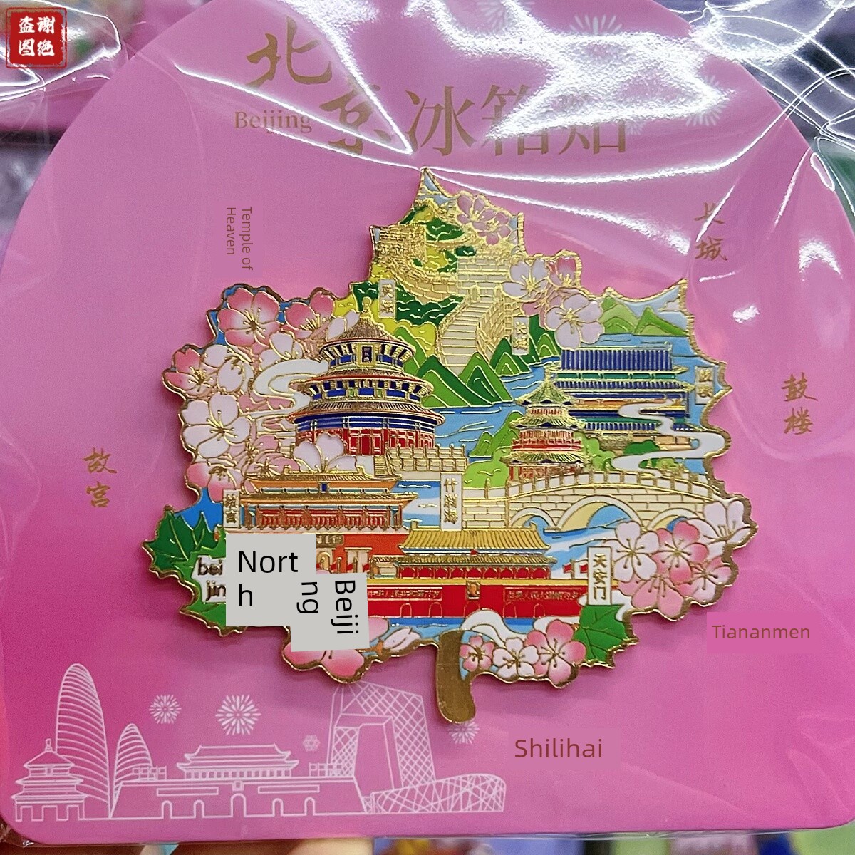 Beijing Maple Leaf Metal Refrigerator Magnet Temple of Heaven and Forbidden City Magnet Tourist Souvenir Gift for Friends Cultural and Creative Gift