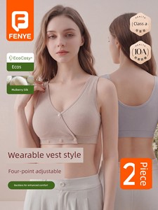 Fenye Vest-Style Nursing Bra for Postpartum Breastfeeding, Summer Thin Style, Sleep-Friendly, Anti-Sagging, Large Bust M