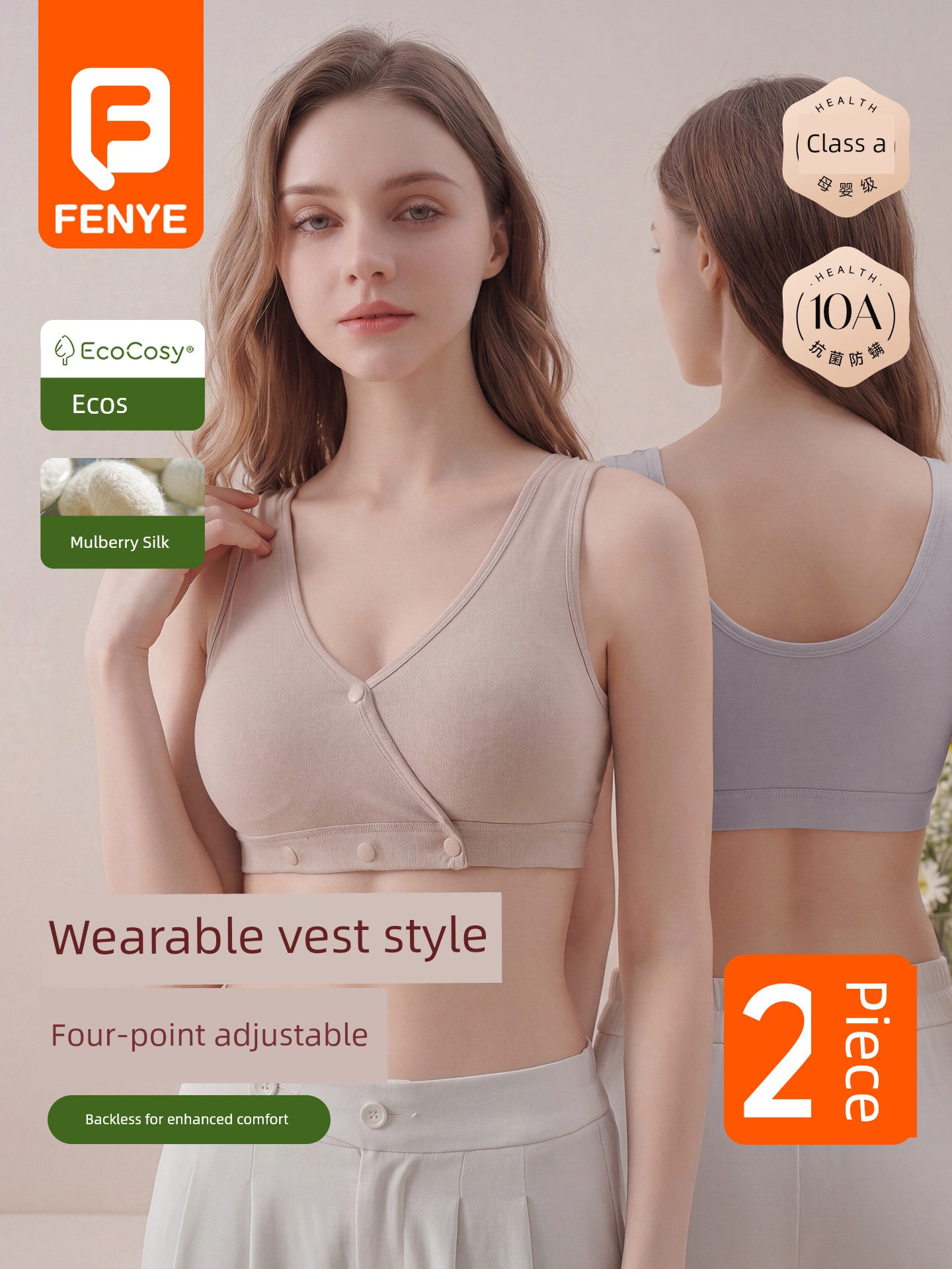 Fenye Vest-Style Nursing Bra for Postpartum Breastfeeding, Summer Thin Style, Sleep-Friendly, Anti-Sagging, Large Bust Maternity Bra