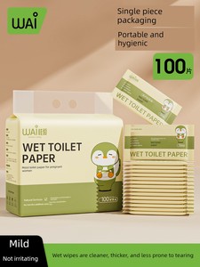 哇爱便携孕妇女性湿厕纸独立包装孕妇可用湿巾必备用品超柔可降解