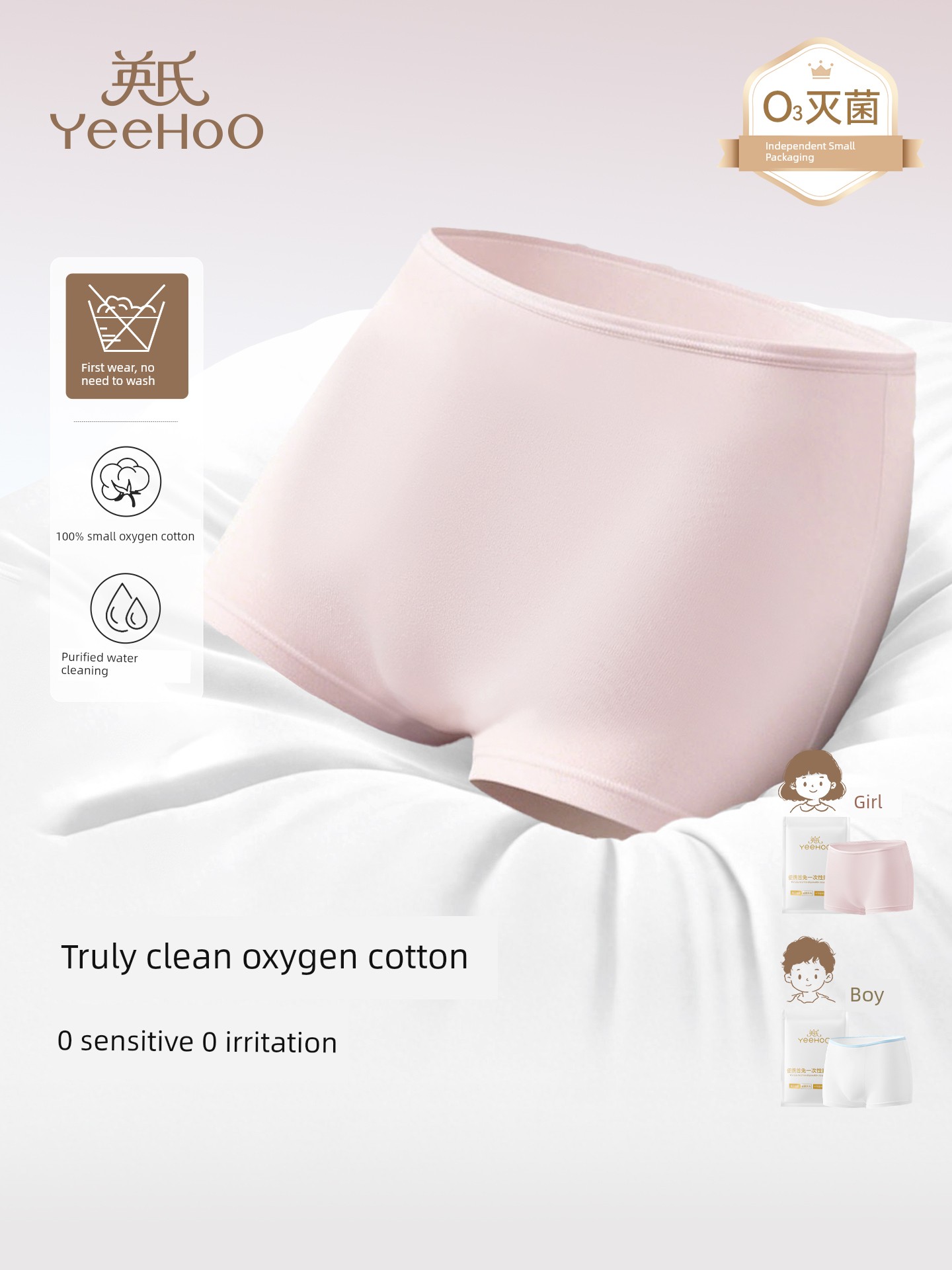 Yingshi Disinfection Disposable Children's Underwear Class a Travel Clothes Boys' and Girls' Cotton Boxer Shorts