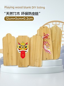 Blank Bamboo Bookmark Laser Engraving Car Pendant Modeling Bamboo Allegro Material Cloisonne Enamel Bottom Plate Handmad