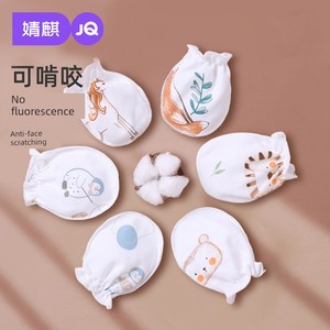 Anti-Scratch Face Handy Gadget Biteable Winter Baby Gloves