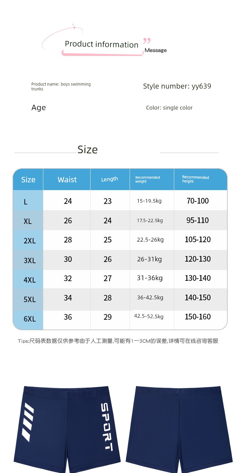 Children's Swimming Trunks 2026 New Model Boys' High-Elastic Quick-Dry Professional Training Swimwear for Older Children and Students, Boxer Shorts — 10