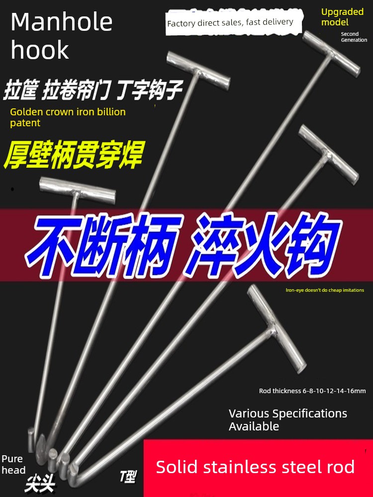 Stainless Steel Manhole Cover Hook, Fire Department Sewer Hidden Manhole Cover Iron Hook Tool, Rolling Shutter Gate Hook, Long Pole