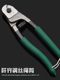 Wire rope scissor pliers bicycle wire rope lock cut wire pliers cut clippers chrome vanadium steel wire pliers industrial grade