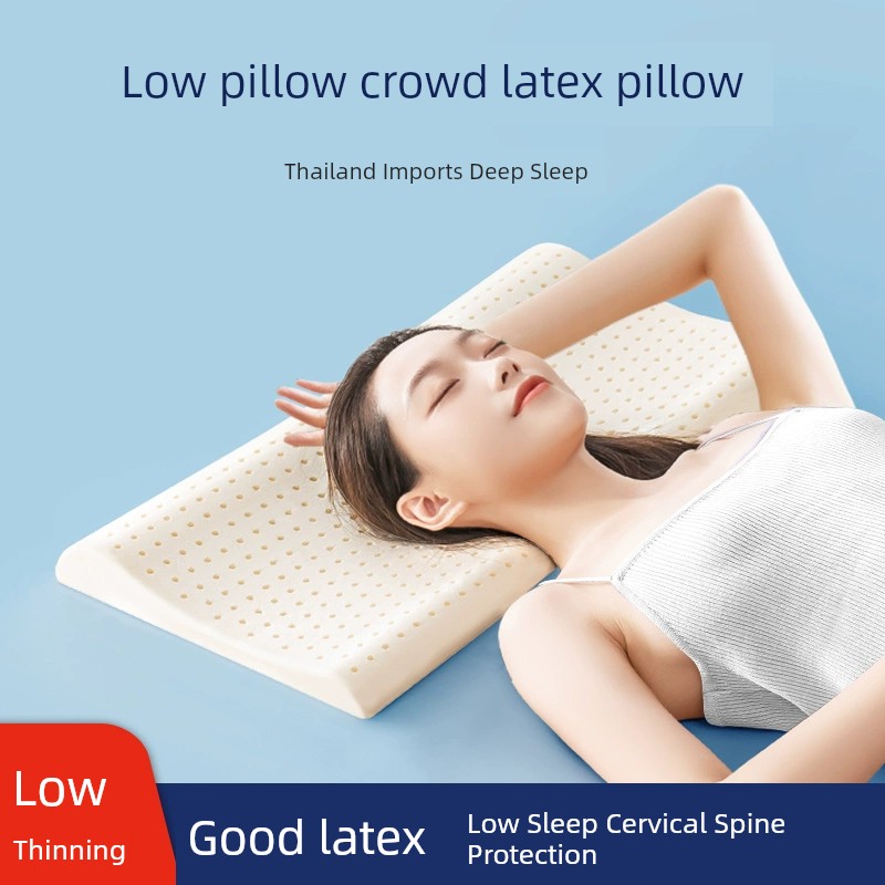 低矮護頸橡膠乳膠枕助您一覺好眠