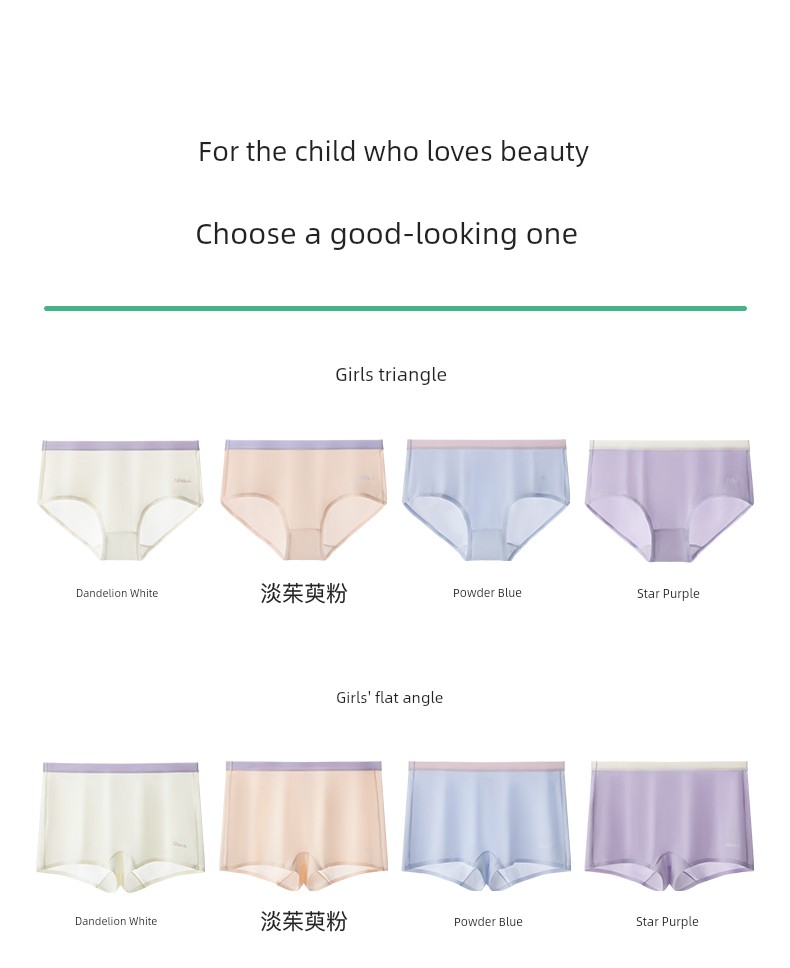 Likeuu【Ice Silk】Children's Underwear for Girls, Summer Thin, Cool-Feeling, Triangle and Boxer Shorts for Boys, Class a — 21